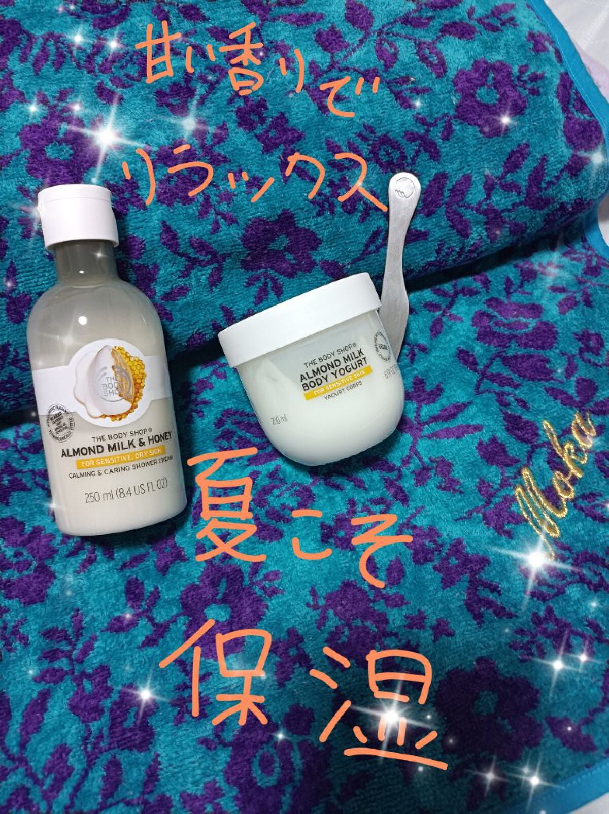 ボディヨーグルト アーモンドミルク/THE BODY SHOP/ボディローションを使ったクチコミ(1枚目)