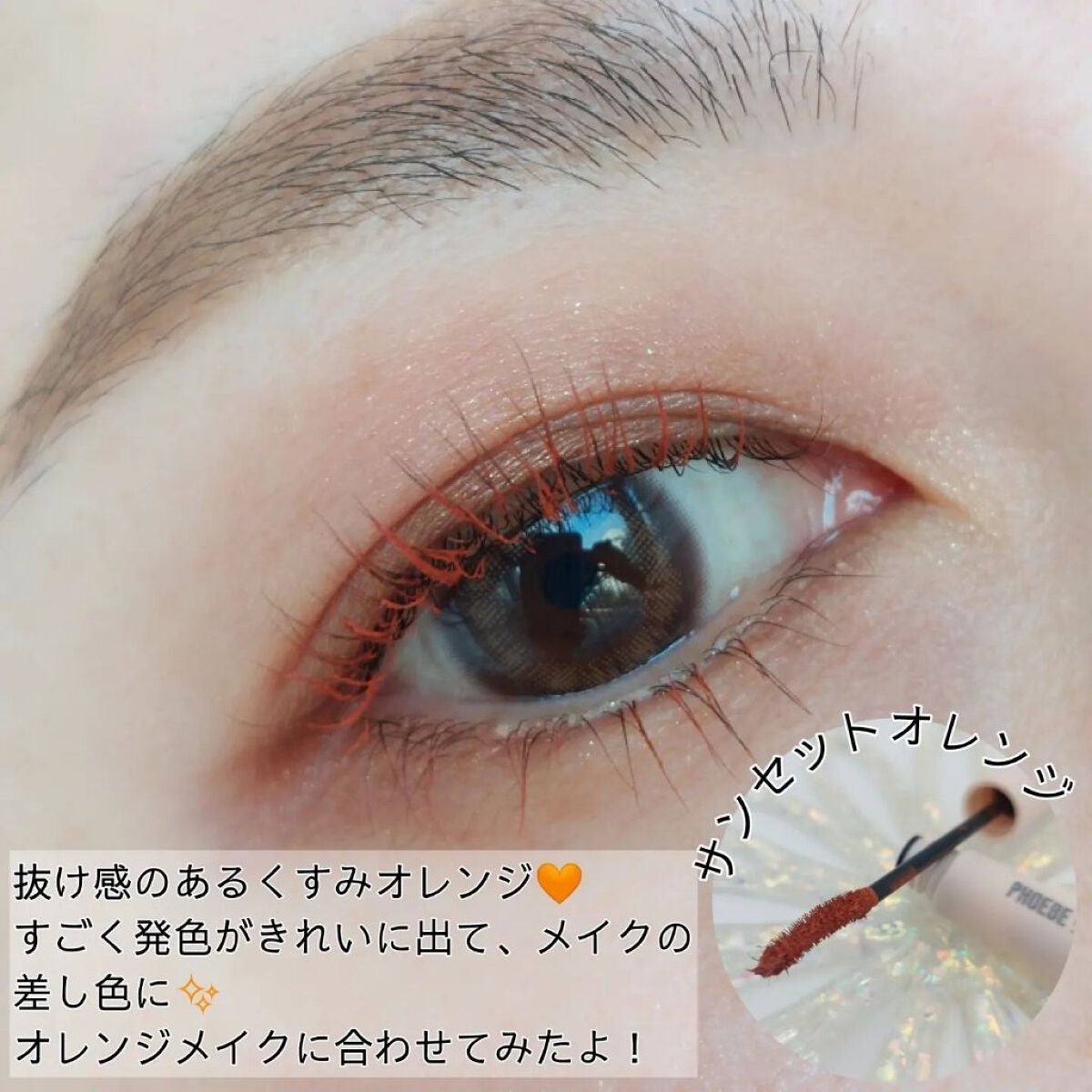 ビューティーアップマスカラ/PHOEBE BEAUTY UP/マスカラを使ったクチコミ(3枚目)