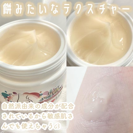 BnDヒップクリーム/BnD/バスト・ヒップケアを使ったクチコミ(2枚目)