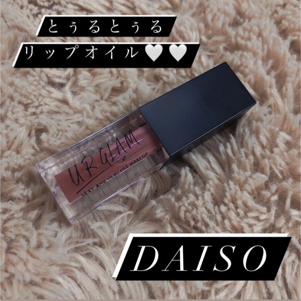 UR GLAM LIP OIL/U R GLAM/リップグロスを使ったクチコミ(1枚目)