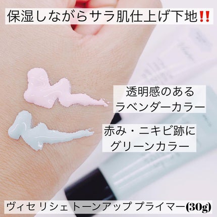 トーンアップ プライマー/Visée/化粧下地を使ったクチコミ(2枚目)