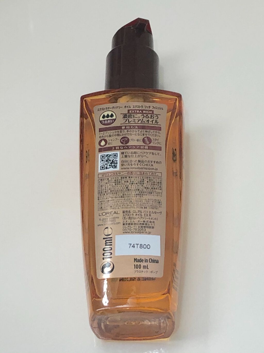 エルセーヴ エクストラオーディナリーオイル エクストラリッチ フィニッシュ/ロレアル パリ/ヘアオイルを使ったクチコミ(2枚目)