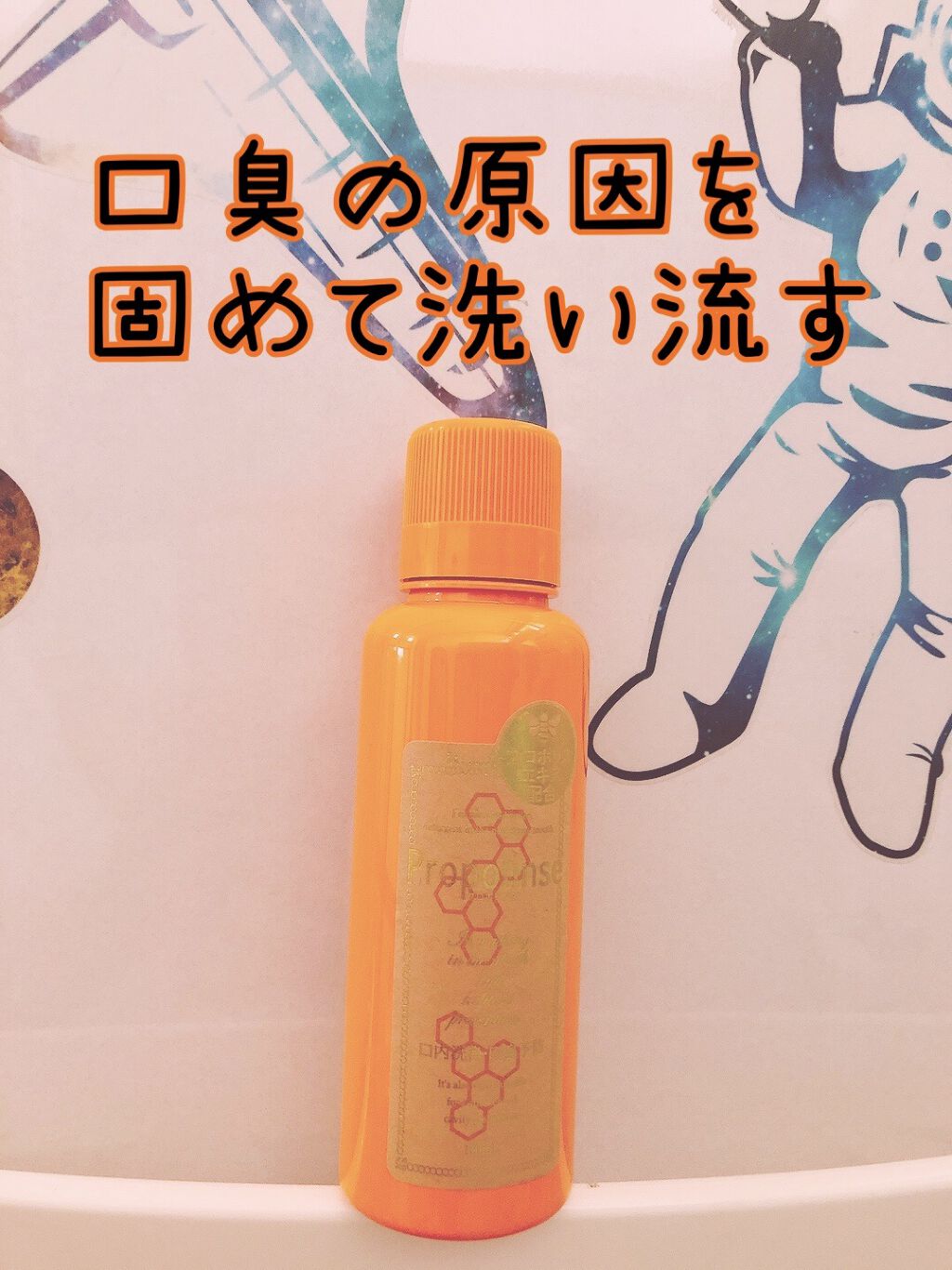 プロポリンス/プロポリンス/マウスウォッシュ・スプレーを使ったクチコミ（1枚目）