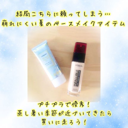 マーメイドスキンジェルUV/キャンメイク/日焼け止めジェルを使ったクチコミ(1枚目)