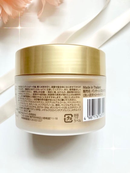 ディープダメージリペアー ヘアマスク/パンテーン/ヘアマスク・ヘアパックを使ったクチコミ(5枚目)