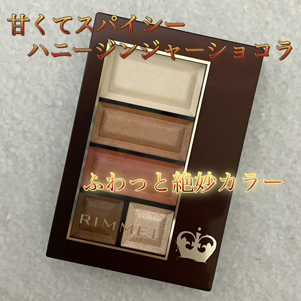 ショコラスウィート アイズ ソフトマット 007 ハニージンジャーショコラ/リンメル ロンドン/アイシャドウパレットを使ったクチコミ（1枚目）