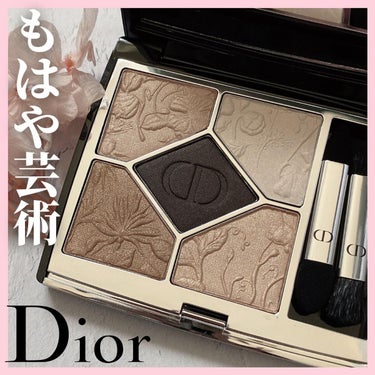 【旧】サンク クルール クチュール/Dior/アイシャドウパレットを使ったクチコミ（1枚目）