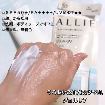 アリィー クロノビューティ ジェルUV EX/アリィー/日焼け止めジェルを使ったクチコミ(3枚目)
