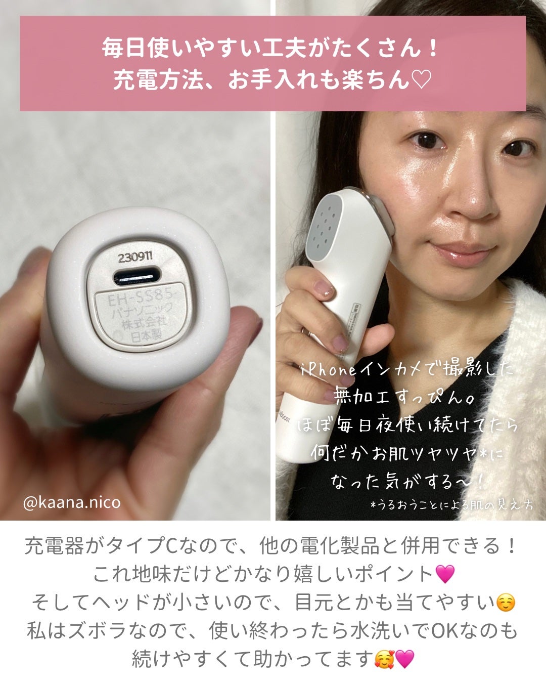 イオンブースト マルチ EX EH-SS85|Panasonicの効果に関する イオンブースト マルチ EX EH-SS85|Panasonicの効果に関する