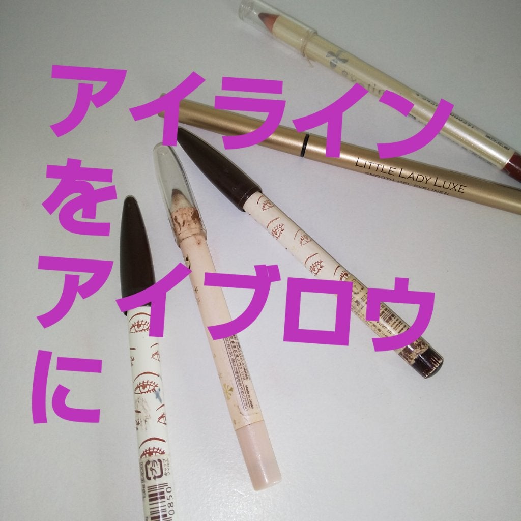 アイフル アイライナーA/ビボ/ペンシルアイライナーを使ったクチコミ(1枚目)