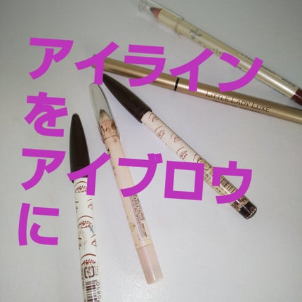 アイフル アイライナーA/ビボ/ペンシルアイライナーを使ったクチコミ(1枚目)