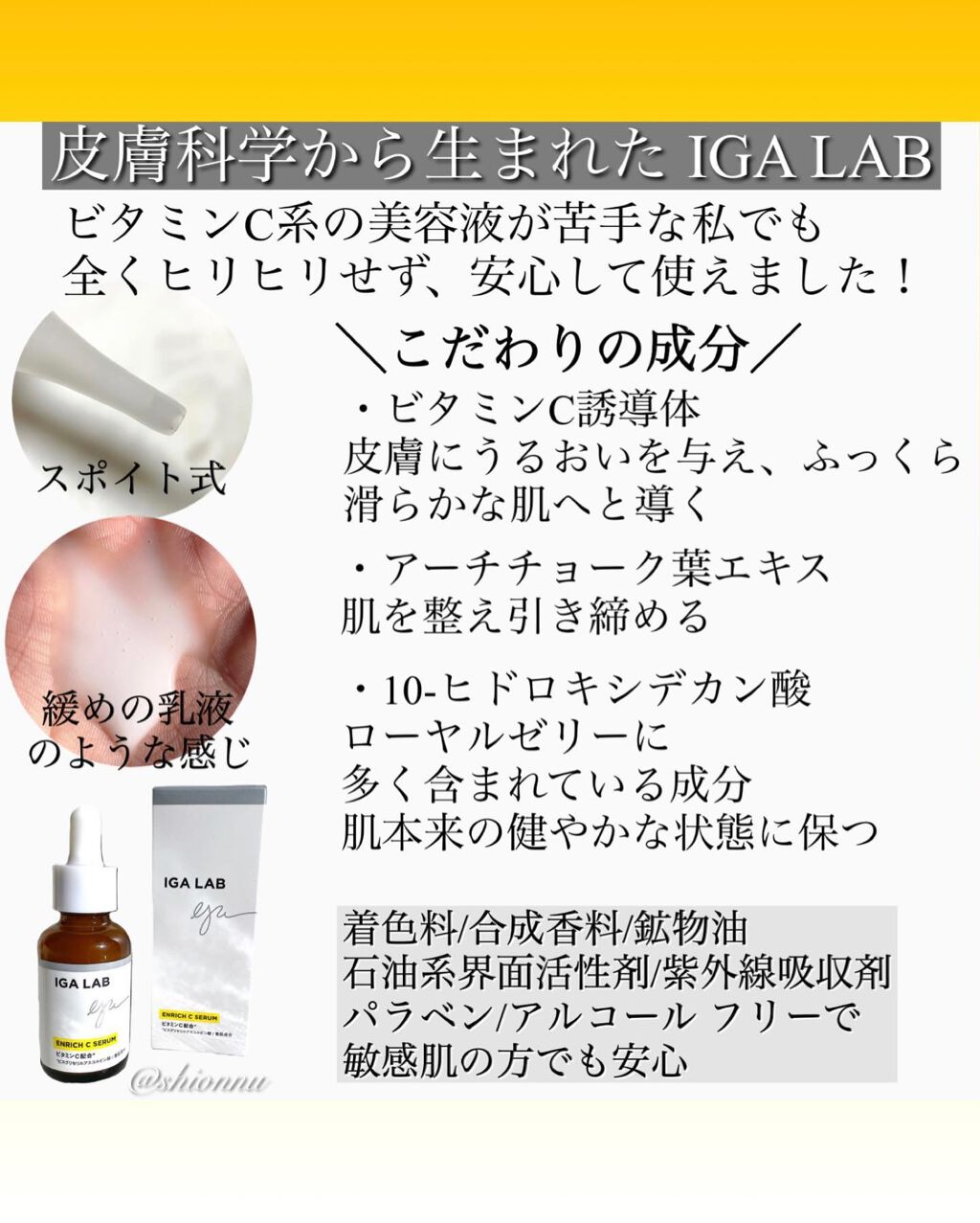 エンリッチCセラム/IGA LAB/美容液を使ったクチコミ(2枚目)