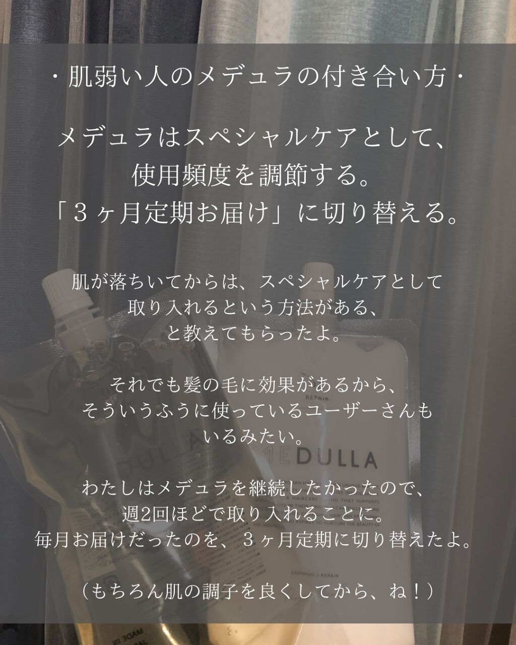 MEDULLA シャンプー/リペア/MEDULLA/シャンプー・コンディショナーを使ったクチコミ(5枚目)