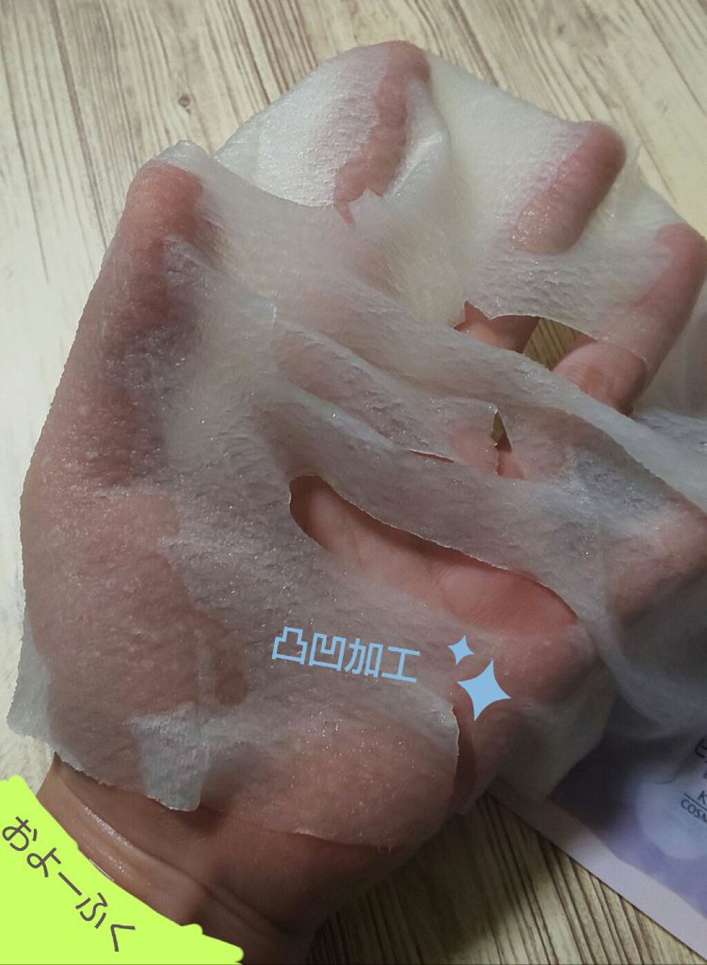 プレミアム フレッシュマスク(超しっとり)/クリアターン/シートマスク・パックを使ったクチコミ（2枚目）