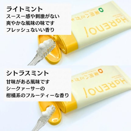 HaRENO 奇跡の歯ブラシ/HaRENO/歯ブラシを使ったクチコミ(8枚目)