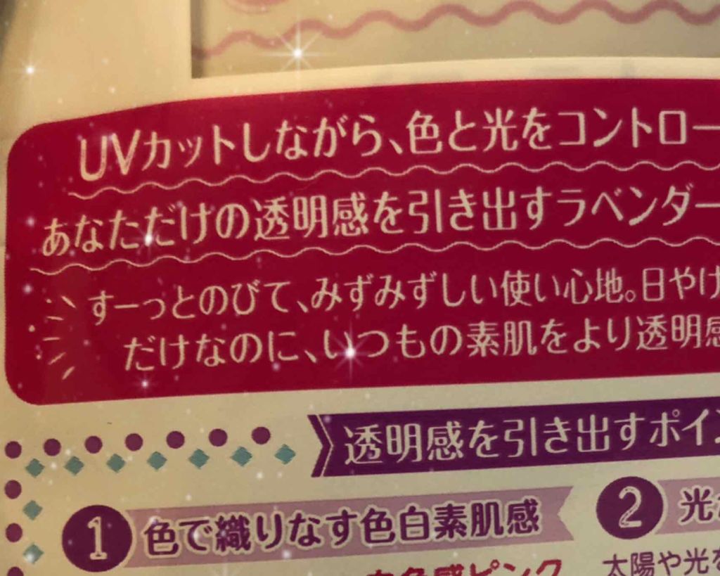 スキンアクア トーンアップUVエッセンス/スキンアクア/日焼け止めクリームを使ったクチコミ(3枚目)