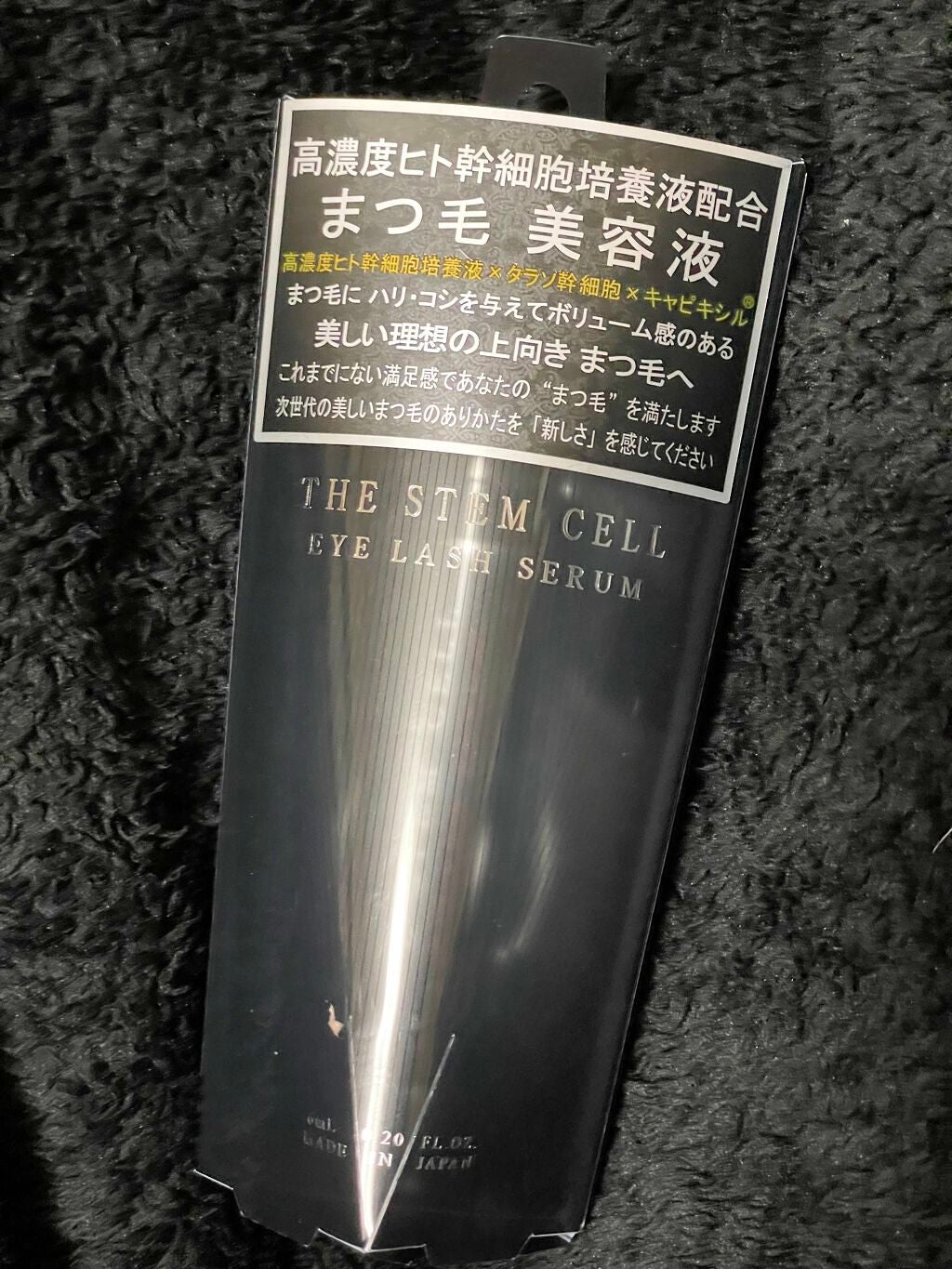 アイラッシュセラム/THE STEM CELL/まつげ美容液を使ったクチコミ(1枚目)