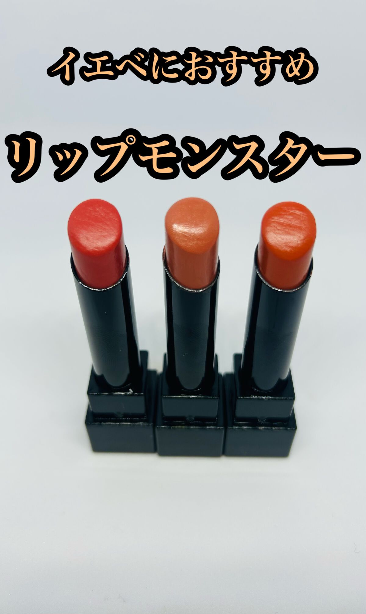 ケイト リップモンスター/KATE/口紅を使ったクチコミ(1枚目)