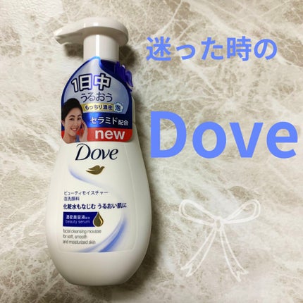 ビューティモイスチャー クリーミー泡洗顔料/ダヴ/泡洗顔を使ったクチコミ(1枚目)