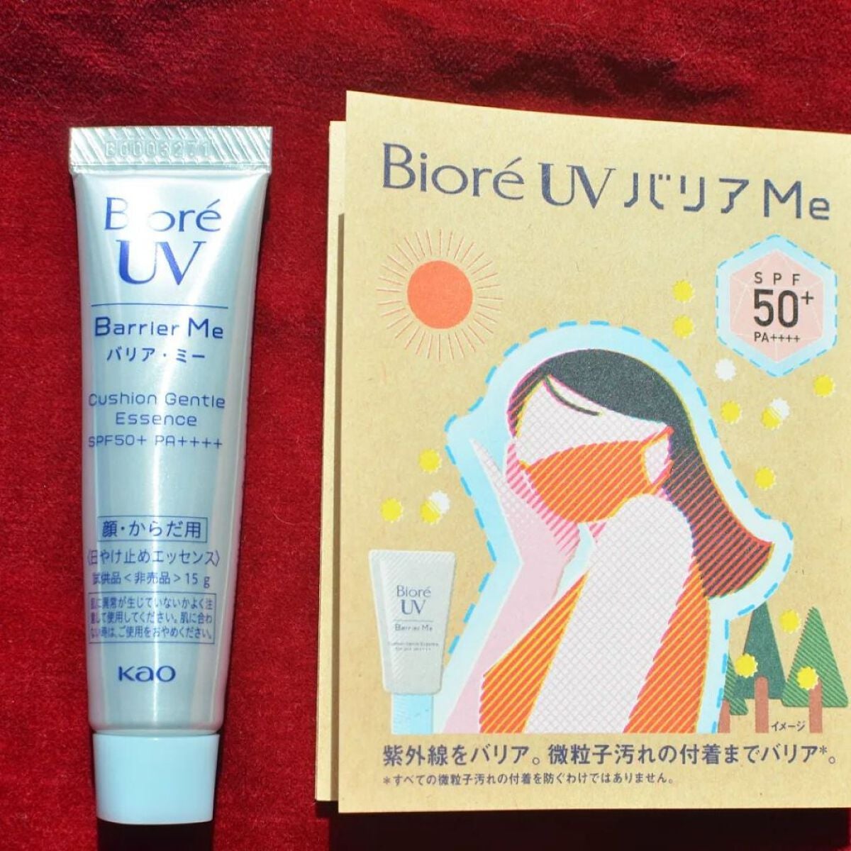 ビオレUV バリアミー クッションジェントルエッセンス /ビオレ/日焼け止めクリームを使ったクチコミ(1枚目)