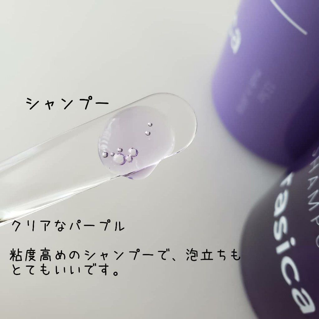 シースルーグロスシャンプー/トリートメント/rasica/市販シャンプーを使ったクチコミ(3枚目)
