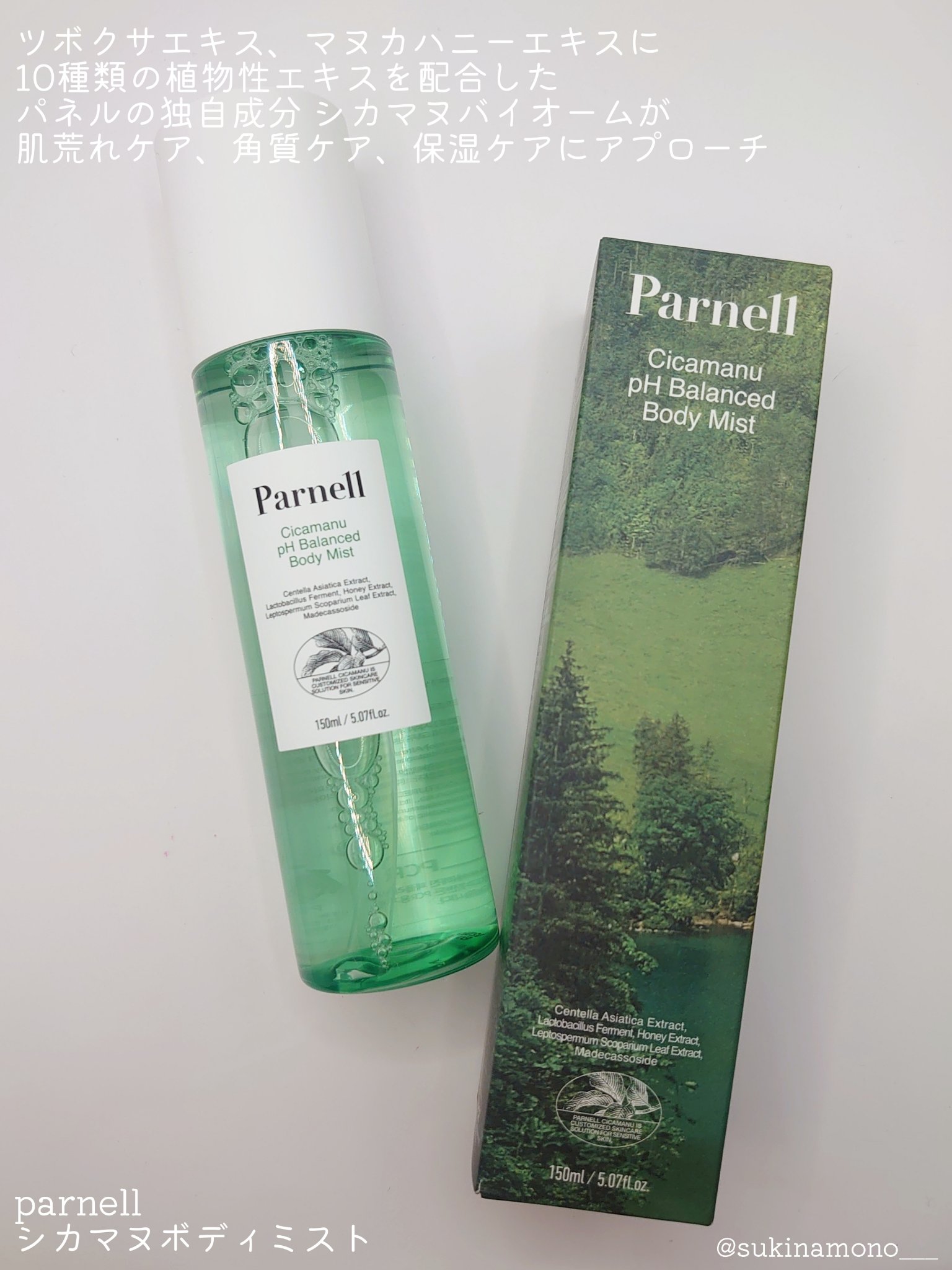 シカ　ボディミスト シカ ボディミスト 【公式通販】