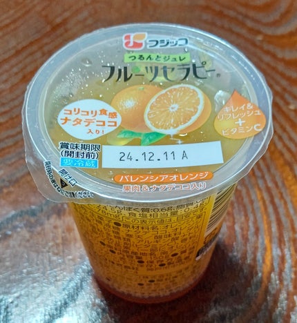 フルーツセラピー/フジッコ/食品を使ったクチコミ(1枚目)