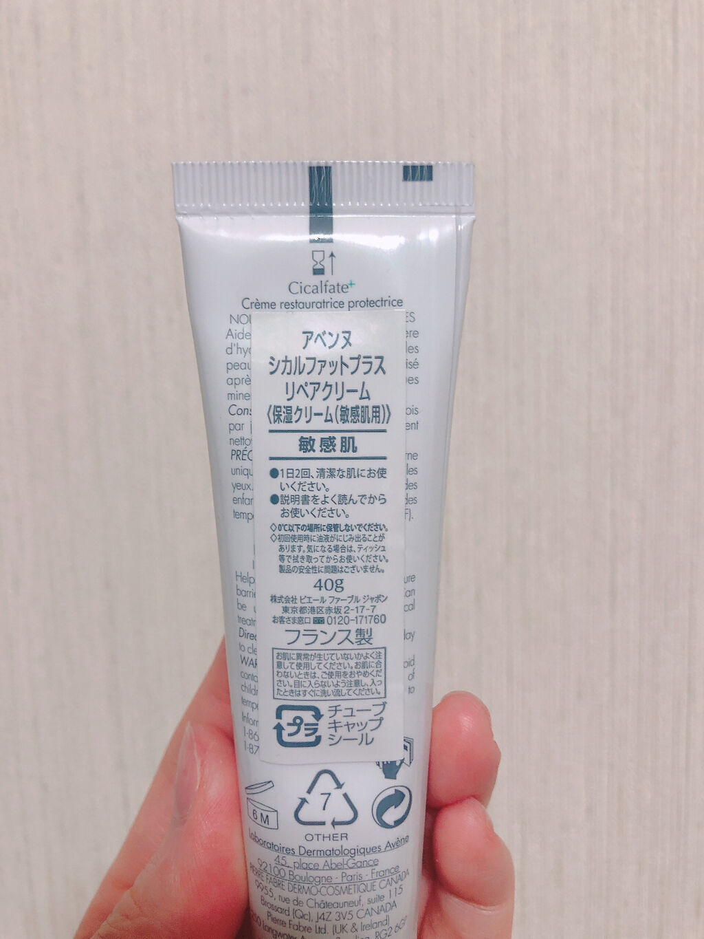 シカルファットプラス リペアクリーム/アベンヌ/フェイスクリームを使ったクチコミ（2枚目）