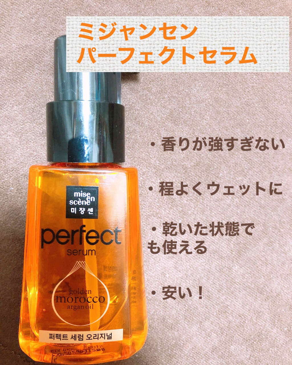 グレイスオン エマルジョン/エルジューダ/ヘアミルクを使ったクチコミ（3枚目）