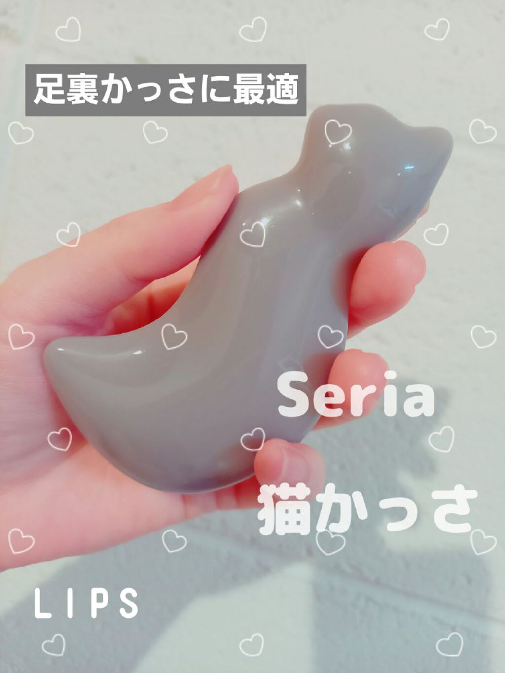 ネコかっさ/セリア/かっさプレートを使ったクチコミ（1枚目）