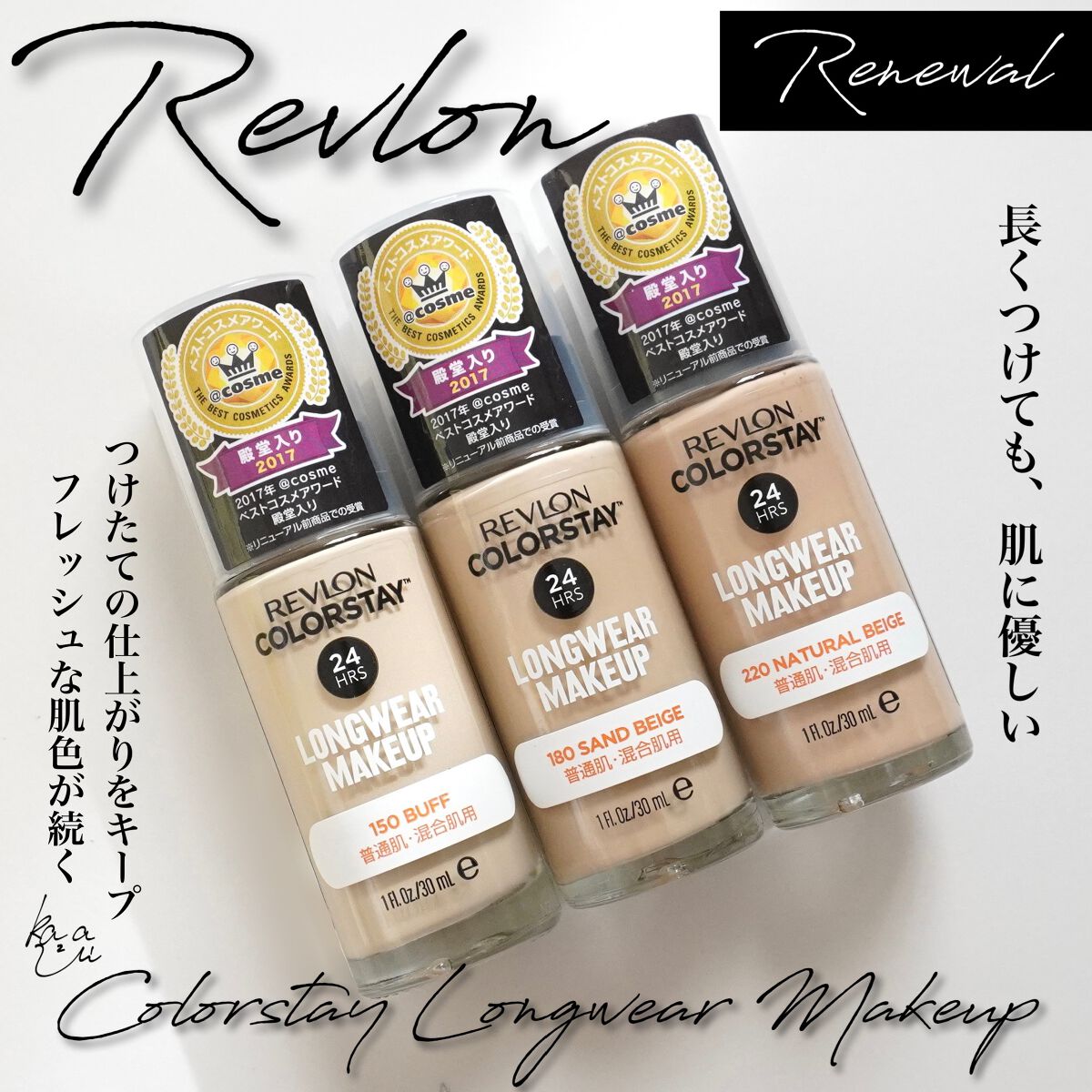 カラーステイ ロングウェア メイクアップ/REVLON/リキッドファンデーションを使ったクチコミ（1枚目）