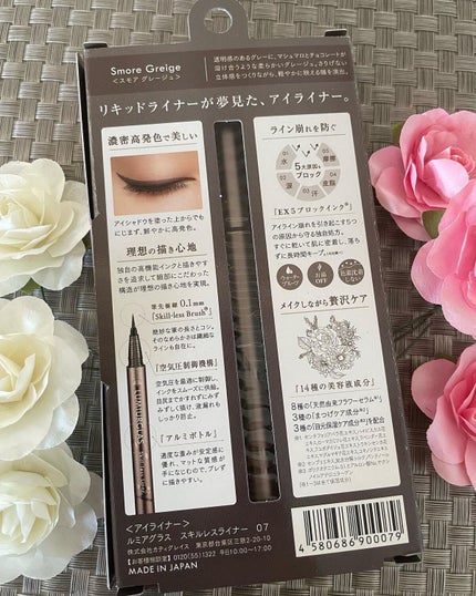 スキルレスライナー/LUMIURGLAS/リキッドアイライナーを使ったクチコミ(2枚目)