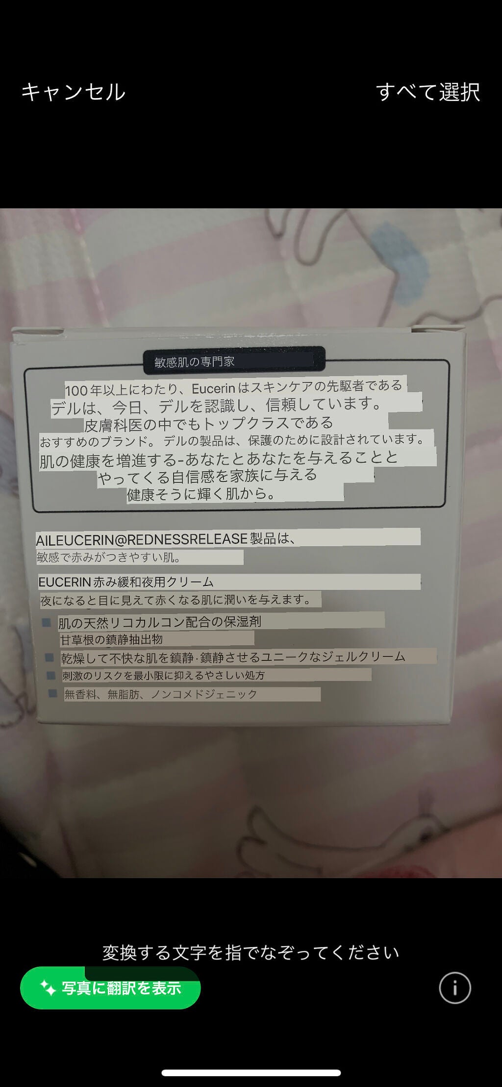 Redness Relief Night Creme/Eucerin/フェイスクリームを使ったクチコミ(4枚目)