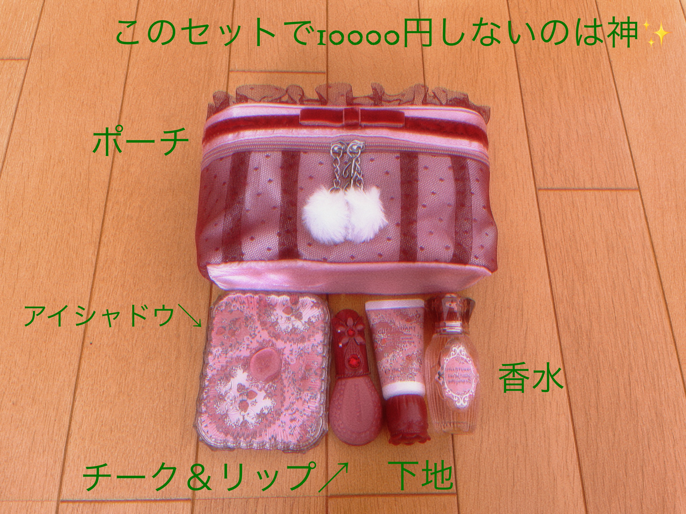 ジルスチュアート ギルティパフェタイムコレクション/JILL STUART/その他キットセットを使ったクチコミ（2枚目）