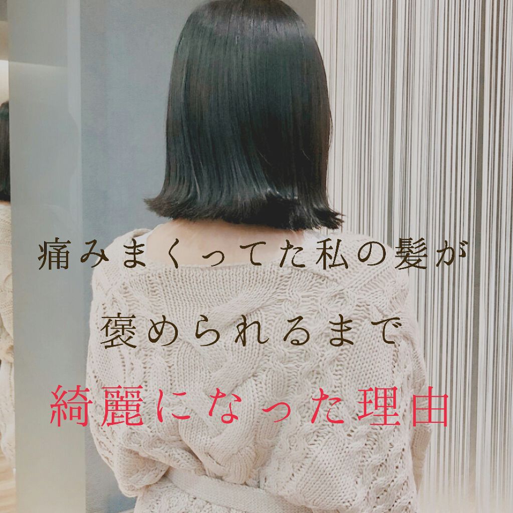 ボタニカルシャンプー/トリートメント(スムース)/BOTANIST/シャンプー・コンディショナーを使ったクチコミ(1枚目)