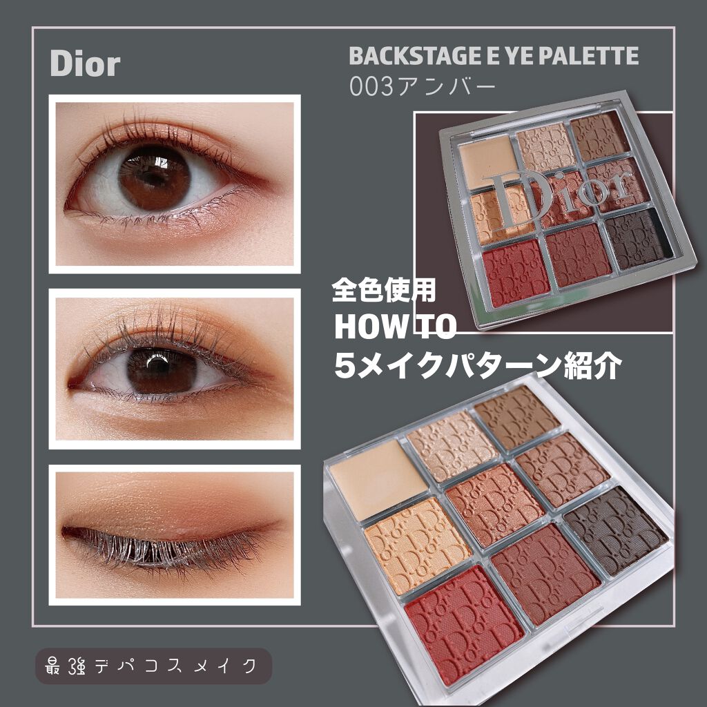 Dior  アイシャドウ