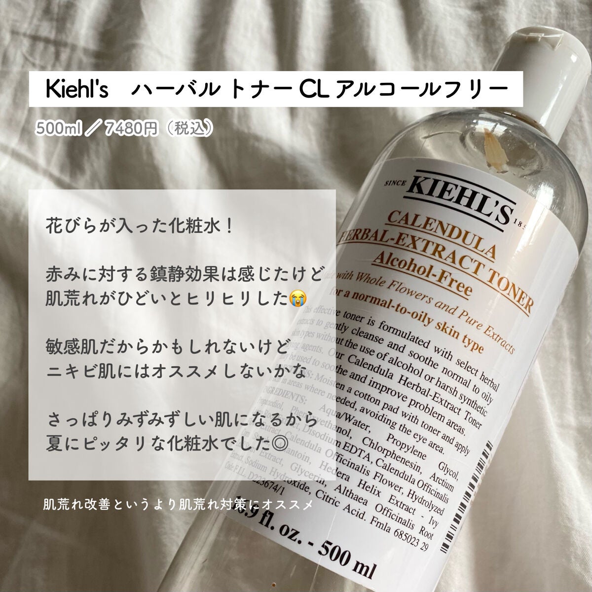 しっとり化粧水 NA/なめらか本舗/化粧水を使ったクチコミ(4枚目)