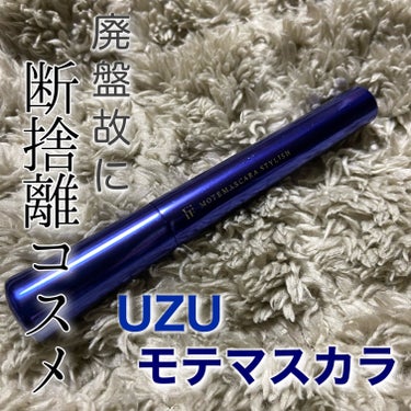 モテマスカラ IMPACT 3/UZU BY FLOWFUSHI/マスカラを使ったクチコミ（1枚目）