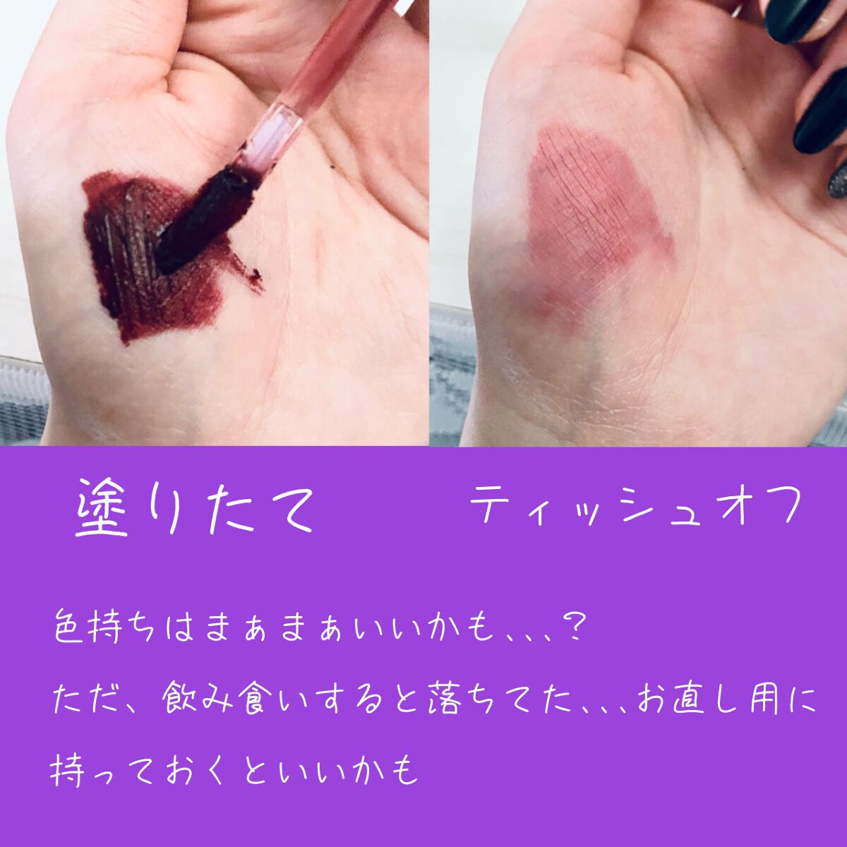 ミルクティーベルベットティント/rom&nd/リップティントを使ったクチコミ（2枚目）