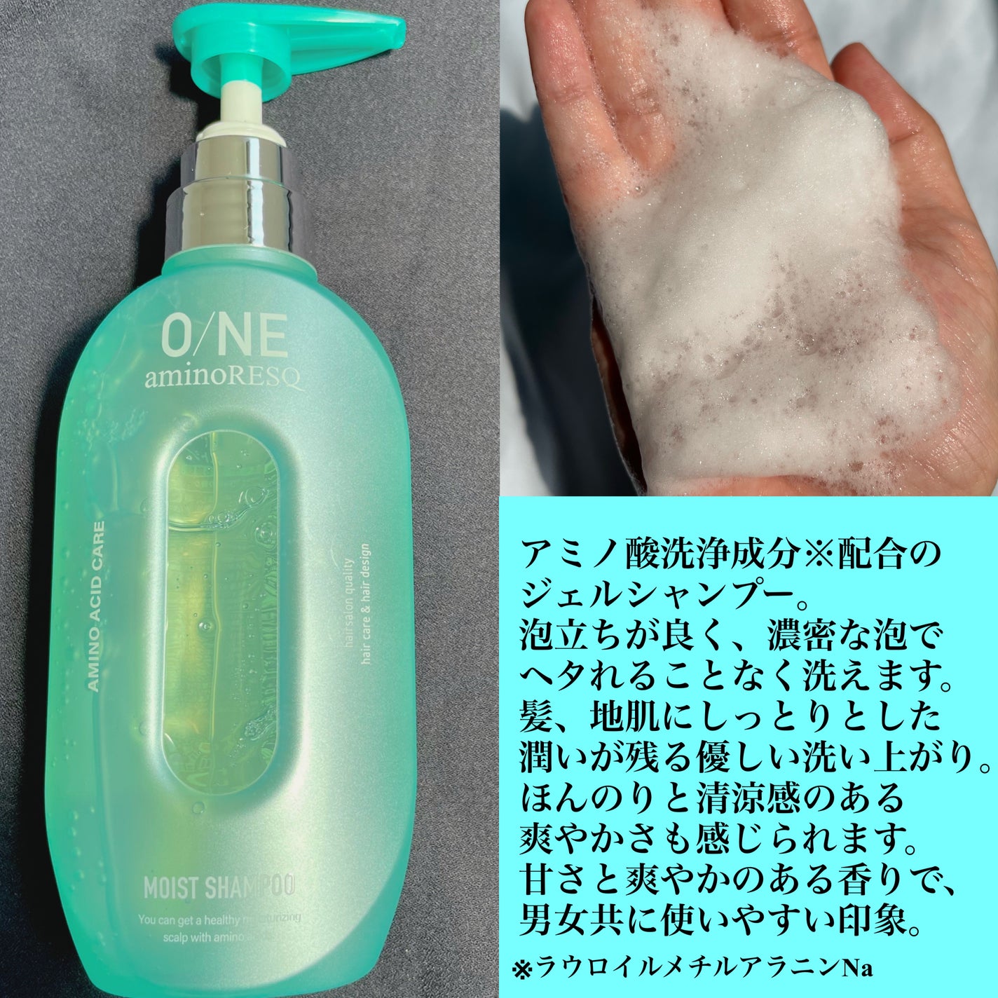 ワン アミノレスキューモイストシャンプー/トリートメント/アミノレスキュー/市販シャンプーを使ったクチコミ(2枚目)