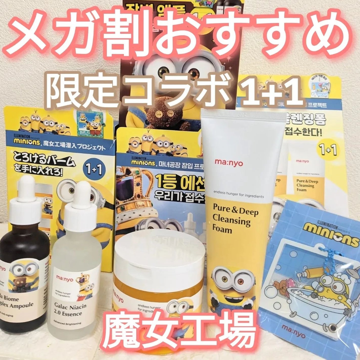 ガラクナイアシン2.0エッセンス/manyo/美容液を使ったクチコミ(1枚目)