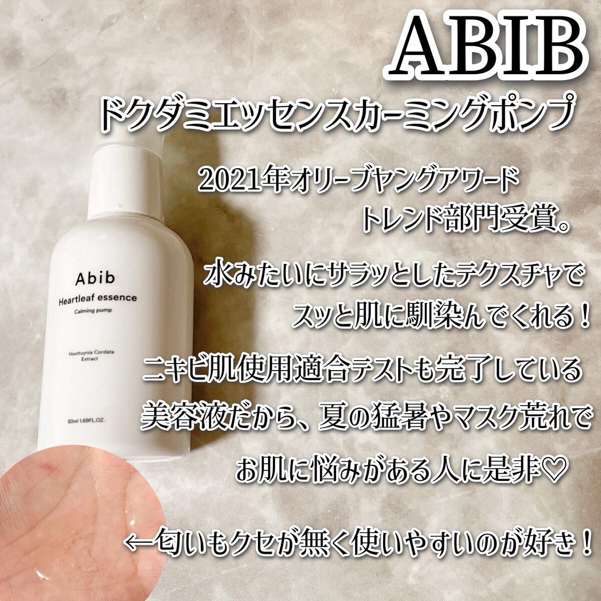 弱酸性pHシートマスク ドクダミフィット/Abib /シートマスク・パックを使ったクチコミ(4枚目)