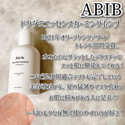 弱酸性pHシートマスク ドクダミフィット/Abib /シートマスク・パックを使ったクチコミ(4枚目)