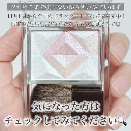 パールグロウハイライト/CEZANNE/ハイライト・シェーディングを使ったクチコミ(9枚目)