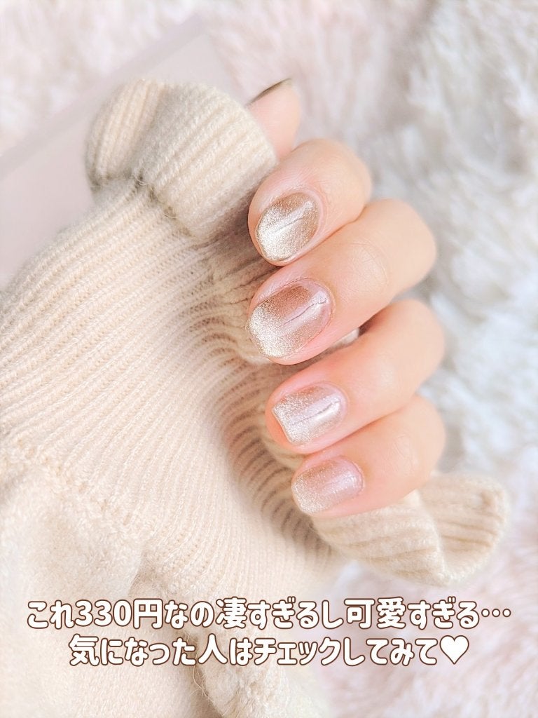 マグネットスティックネイルジェル/3COINS/ジェルネイルを使ったクチコミ(7枚目)