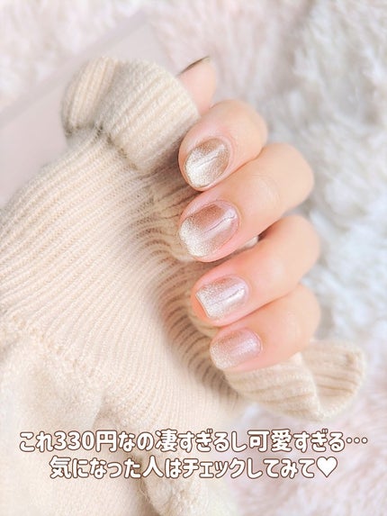 マグネットスティックネイルジェル/3COINS/ジェルネイルを使ったクチコミ(7枚目)