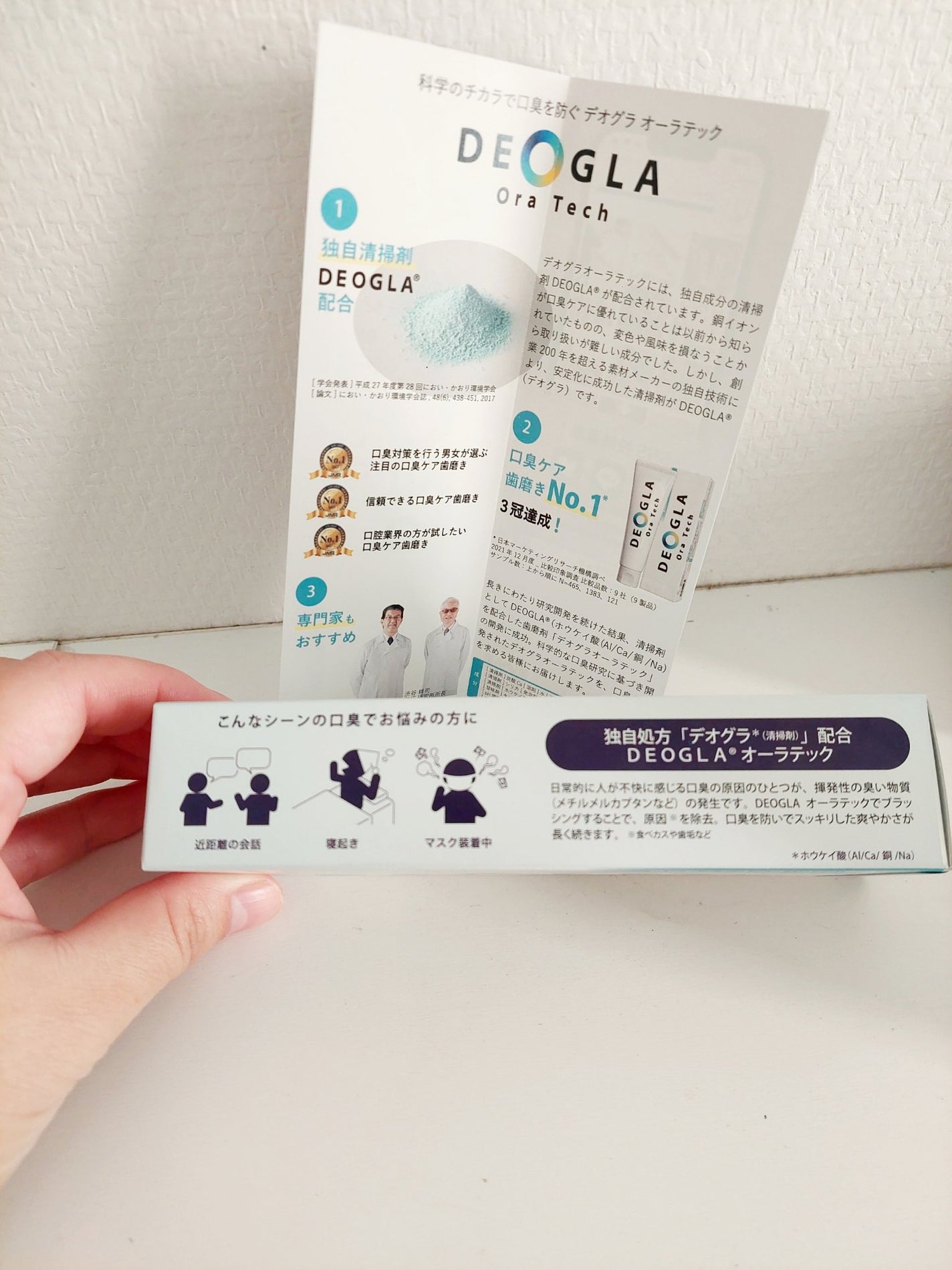 puni on LIPS 「DEOGLAOraTech(デオグラオーラテック)口臭ケアの決..」(3枚目)