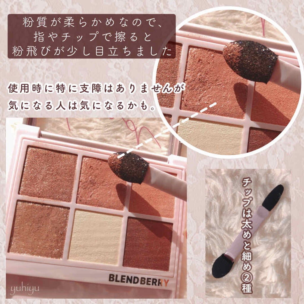 オーラクリエイション/BLEND BERRY/アイシャドウパレットを使ったクチコミ(4枚目)