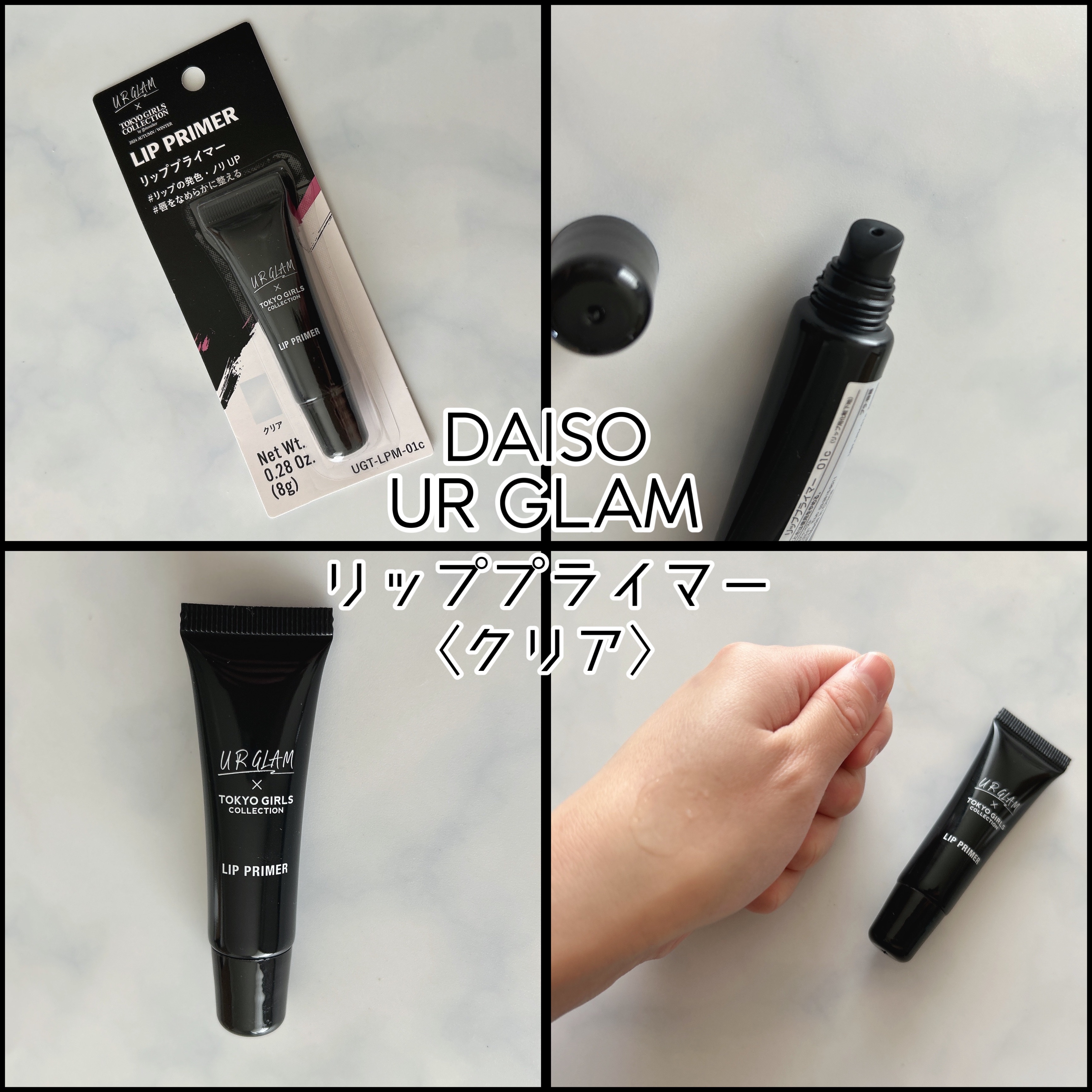 ＵＧＴ　リッププライマー 01c　クリア/U R GLAM/リップオイルを使ったクチコミ（1枚目）
