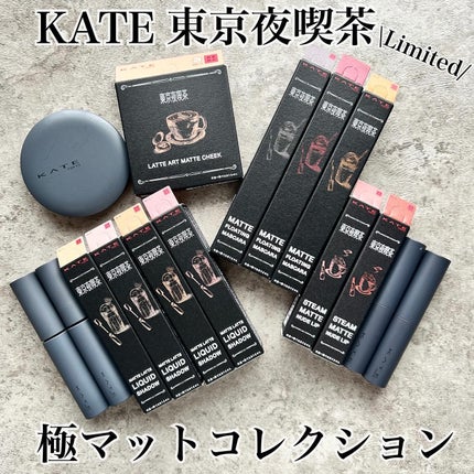 マットラテリキッドシャドウ/KATE/リキッドアイシャドウを使ったクチコミ(1枚目)